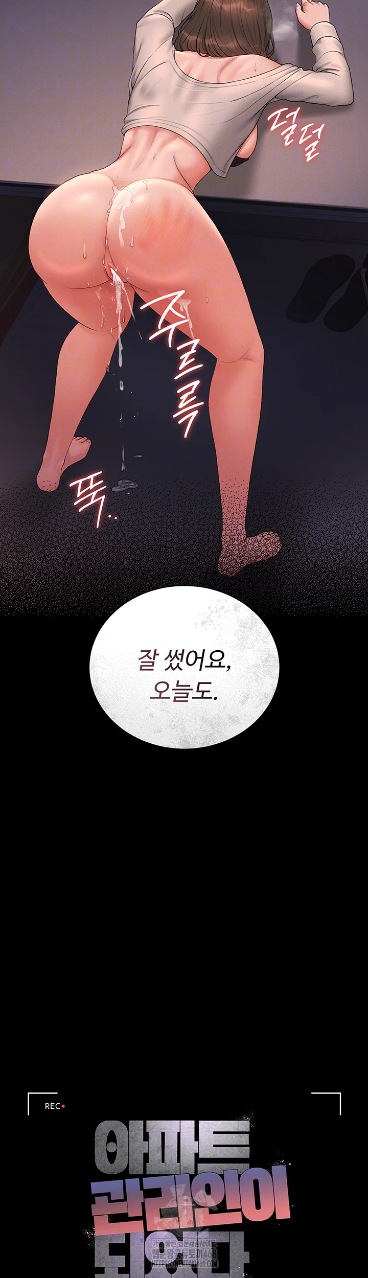 I Became an Apartment Security Manager Raw - Chapter 13 [photo 6] - MangaPorn