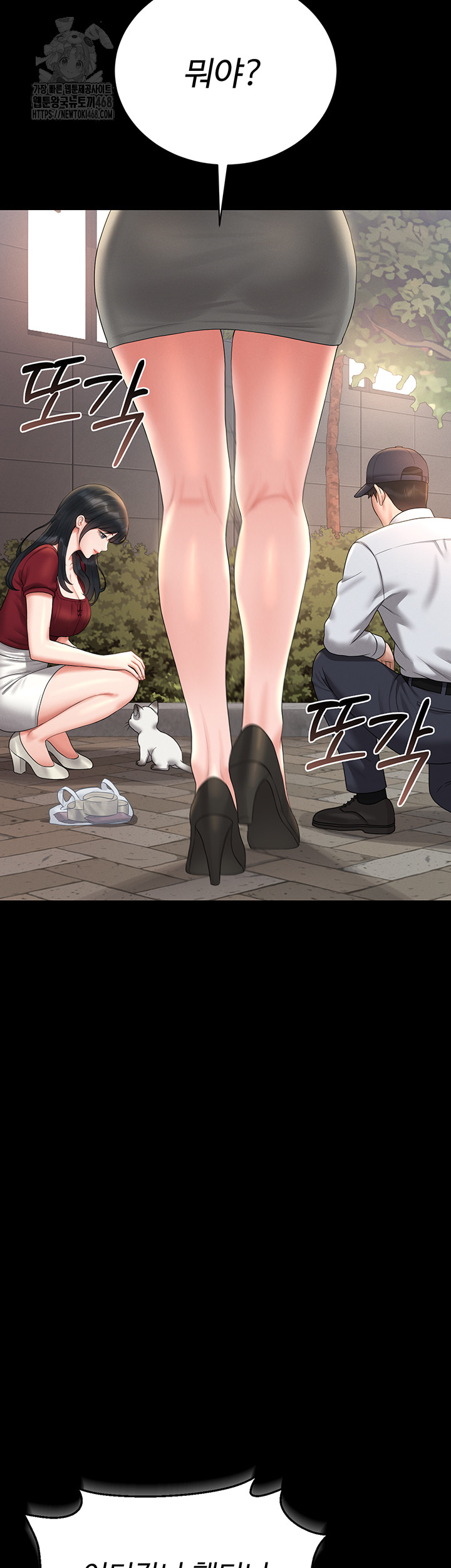 I Became an Apartment Security Manager Raw - Chapter 13 [photo 60] - MangaPorn