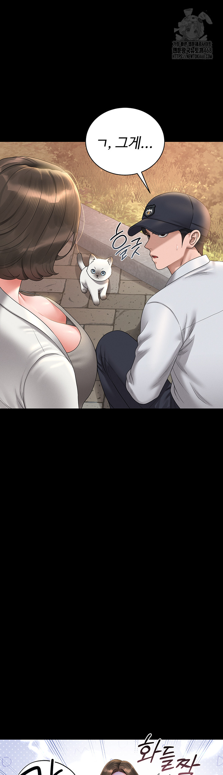 I Became an Apartment Security Manager Raw - Chapter 13 [photo 62] - MangaPorn