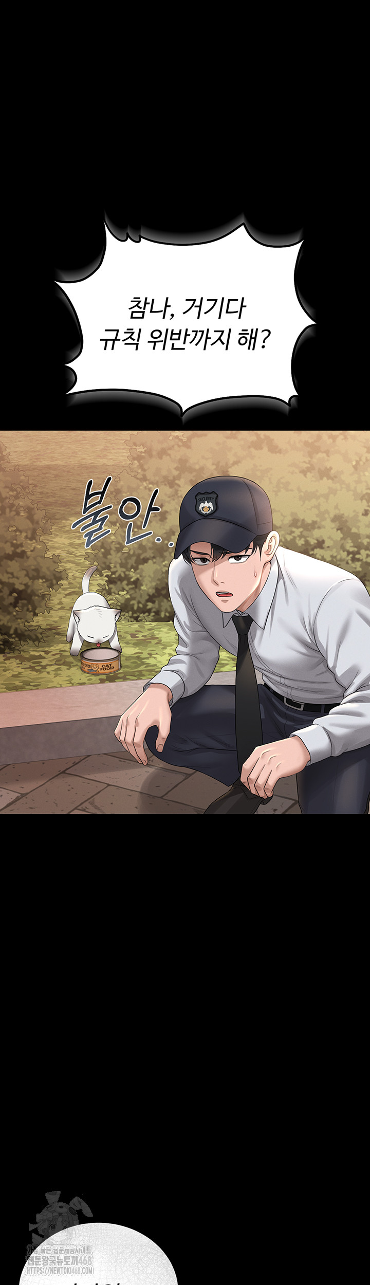 I Became an Apartment Security Manager Raw - Chapter 13 [photo 64] - MangaPorn