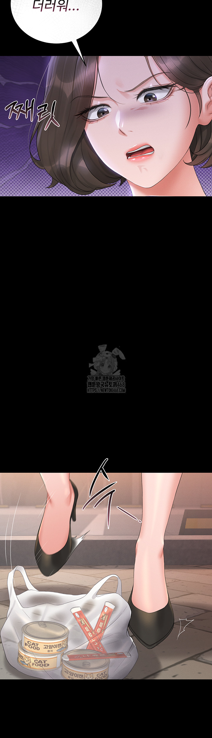 I Became an Apartment Security Manager Raw - Chapter 13 [photo 65] - MangaPorn