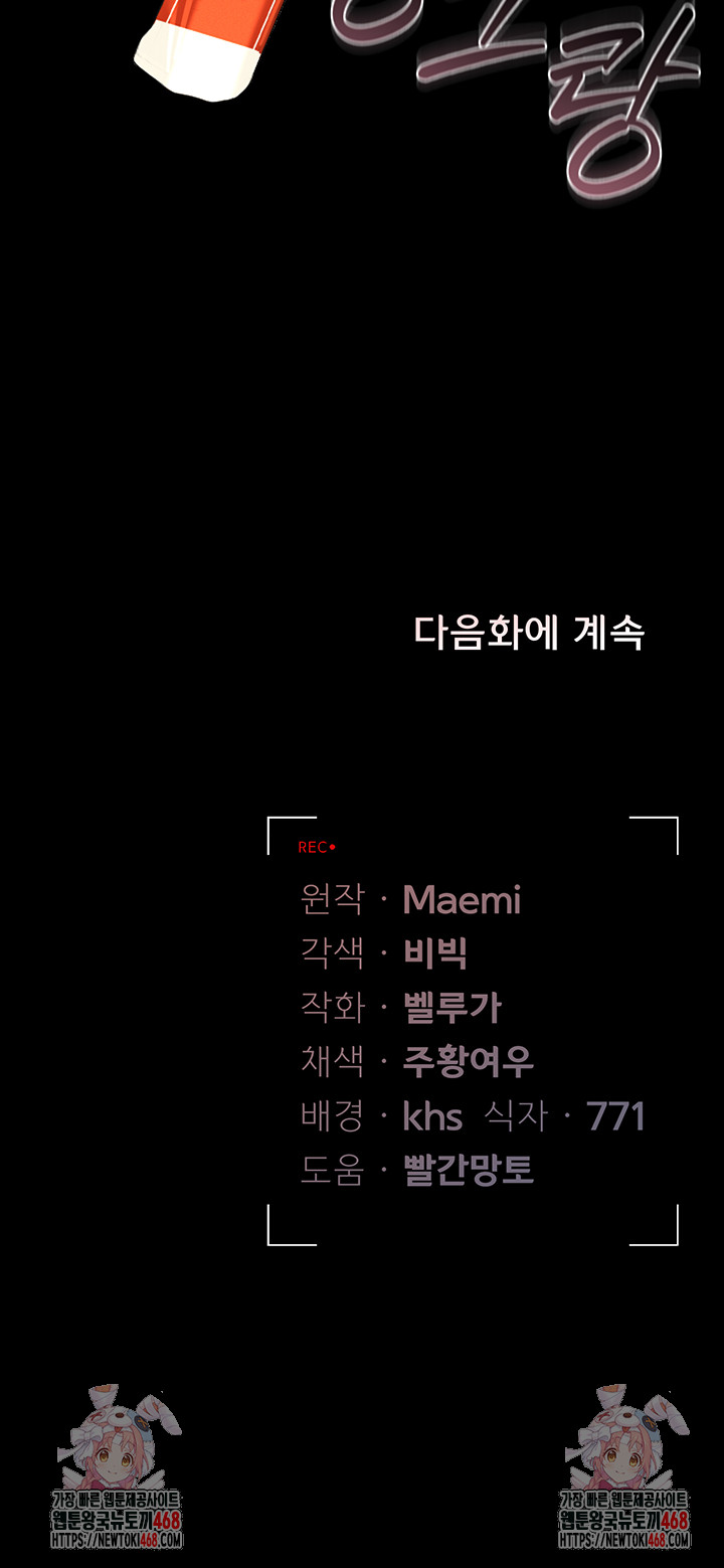 I Became an Apartment Security Manager Raw - Chapter 13 [photo 67] - MangaPorn