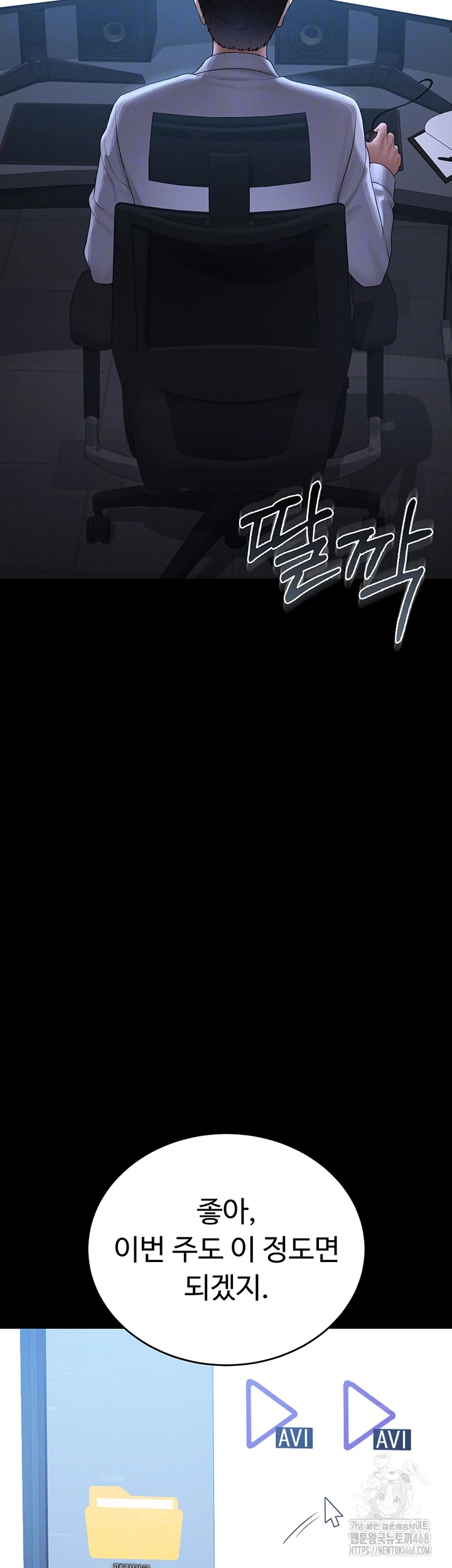 I Became an Apartment Security Manager Raw - Chapter 13 [photo 9] - MangaPorn