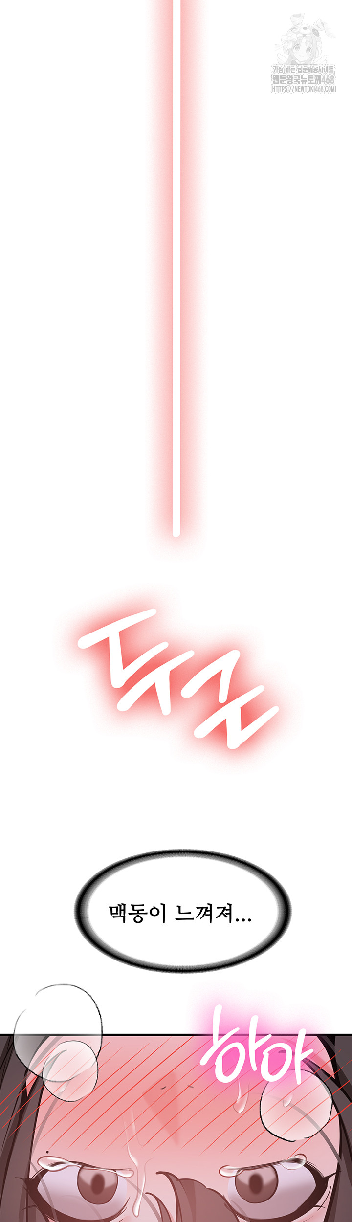 Pickup! Raw - Chapter 10 [photo 10] - MangaPorn