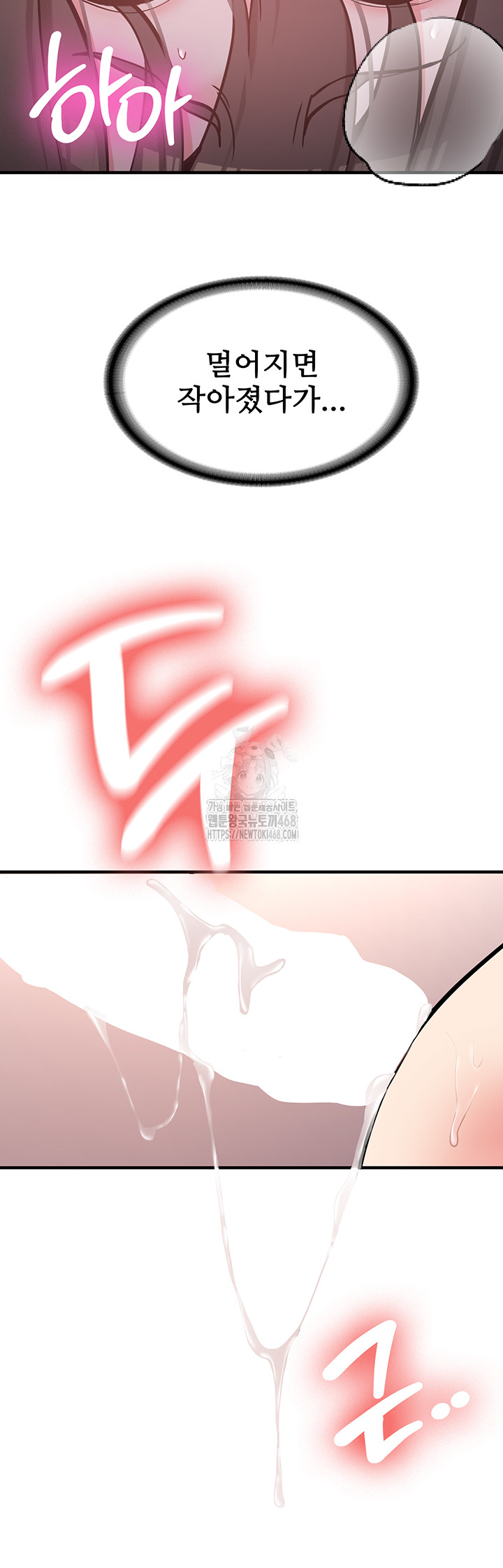 Pickup! Raw - Chapter 10 [photo 11] - MangaPorn