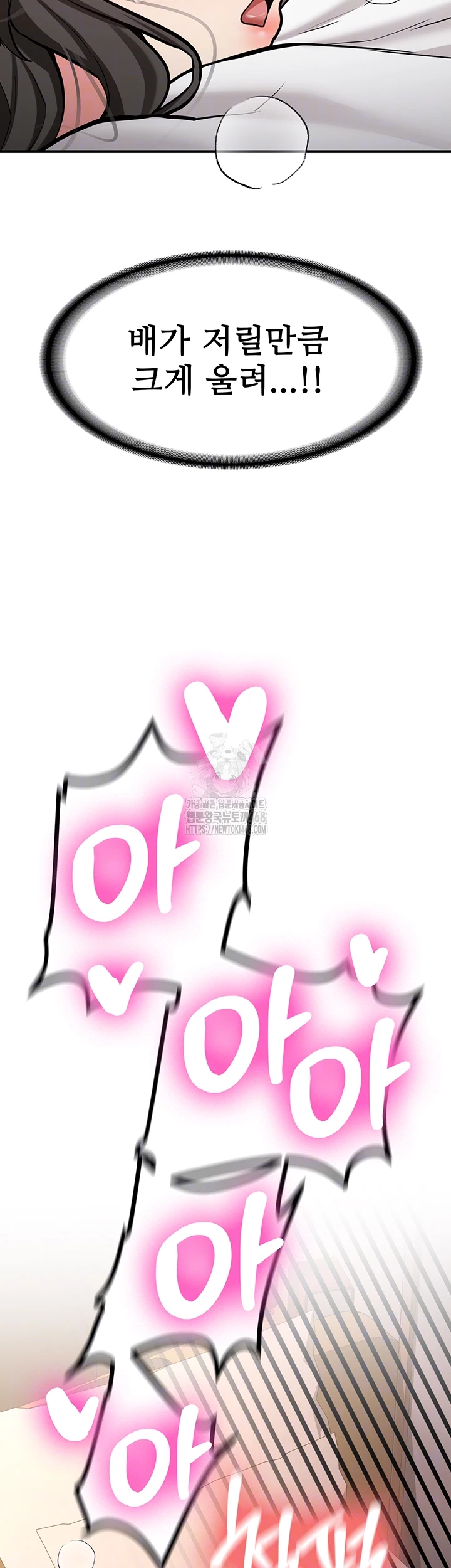 Pickup! Raw - Chapter 10 [photo 14] - MangaPorn