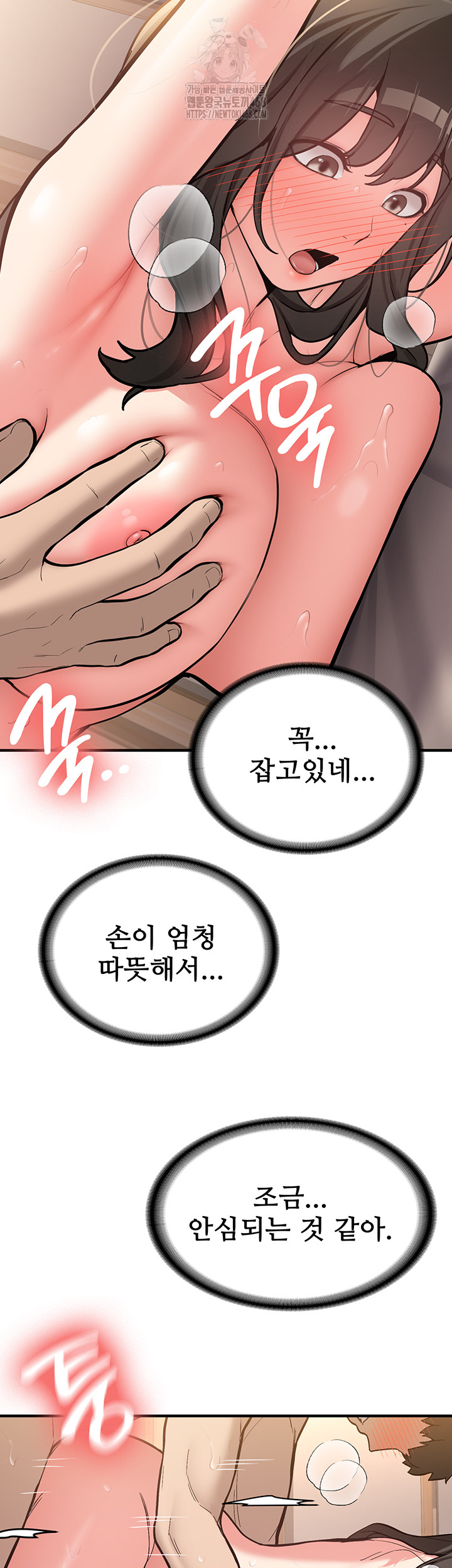 Pickup! Raw - Chapter 10 [photo 21] - MangaPorn