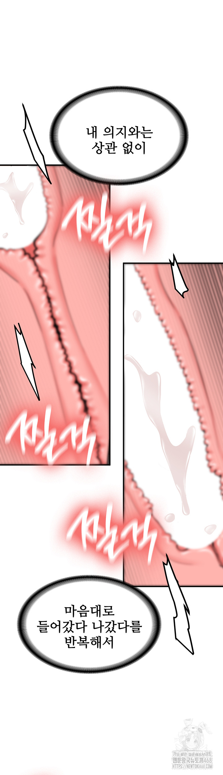 Pickup! Raw - Chapter 10 [photo 25] - MangaPorn