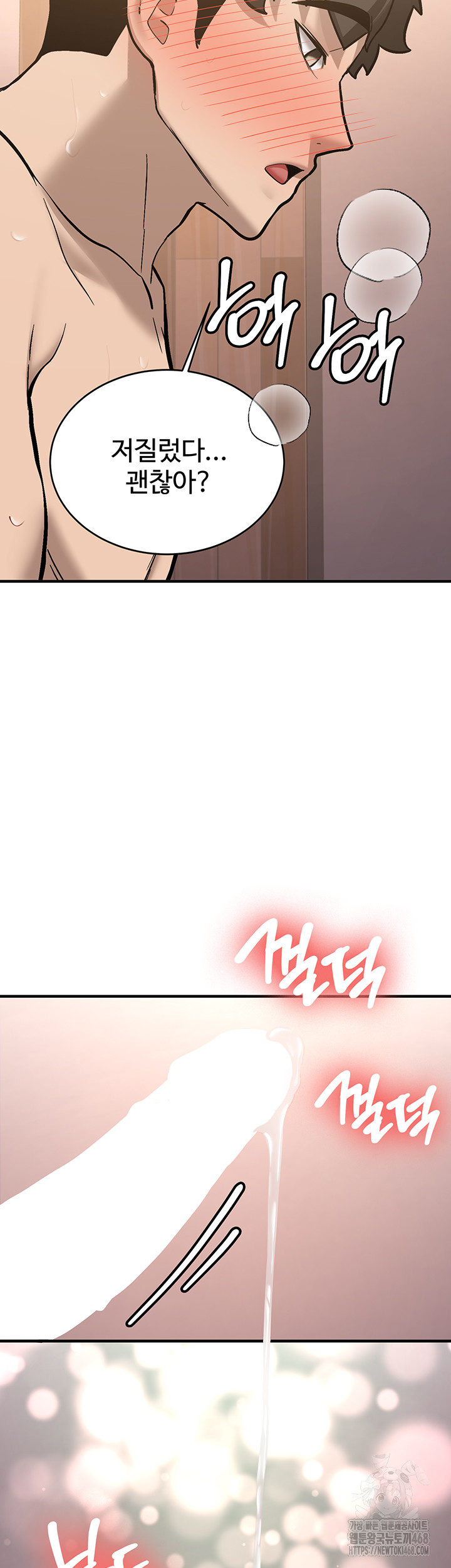 Pickup! Raw - Chapter 10 [photo 48] - MangaPorn