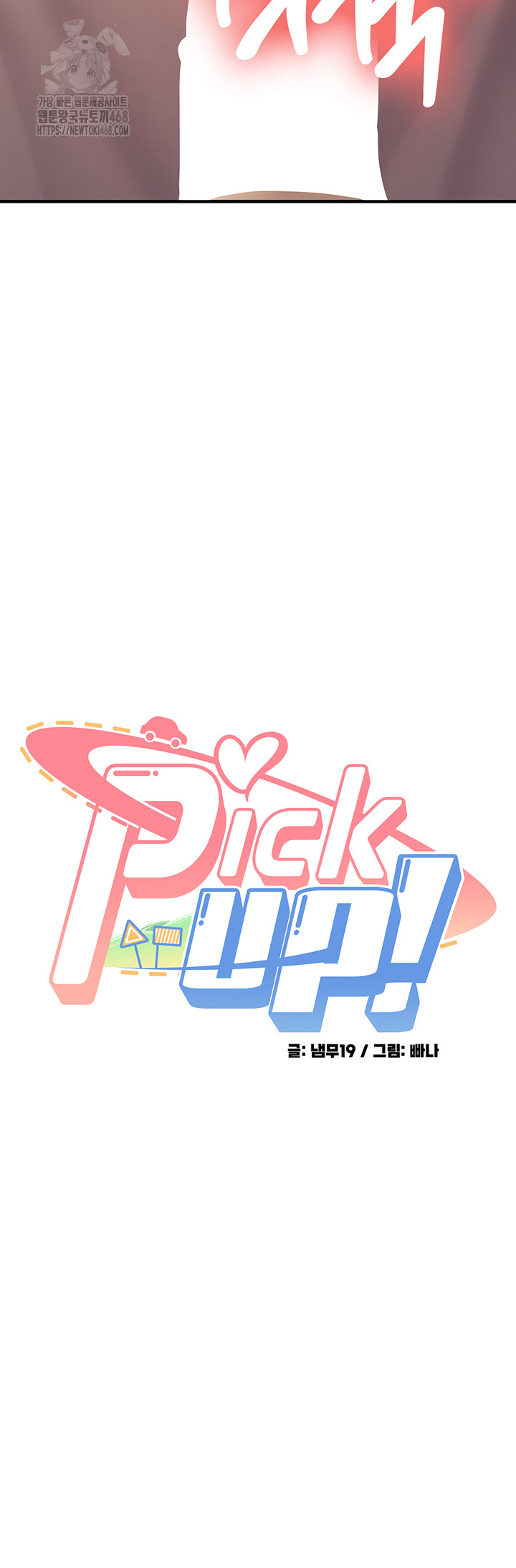 Pickup! Raw - Chapter 10 [photo 5] - MangaPorn