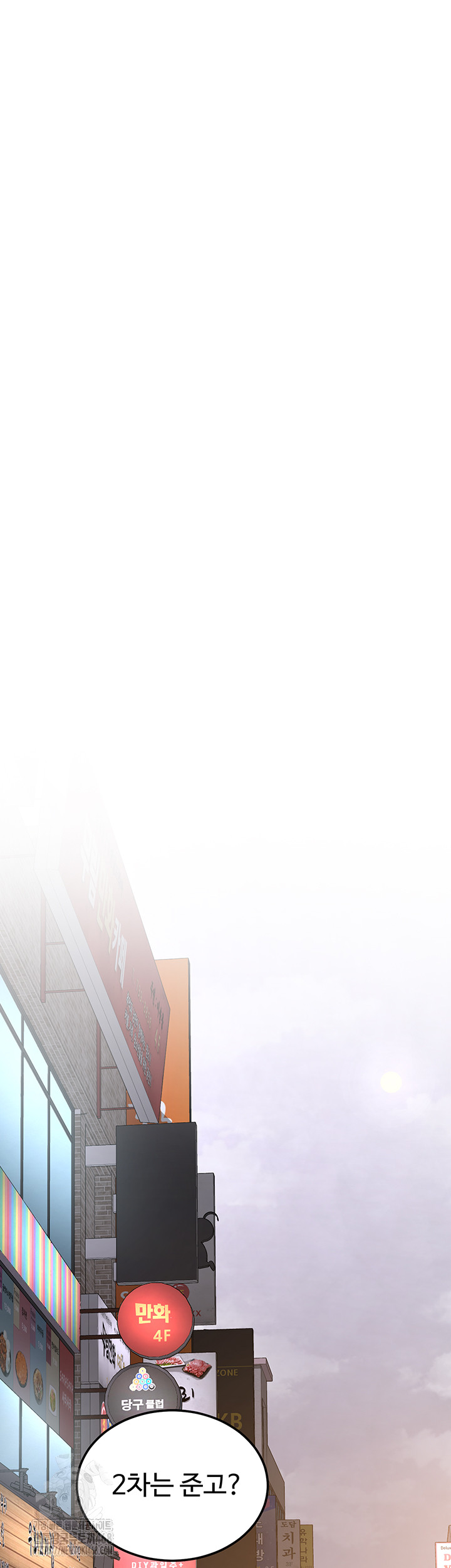 Pickup! Raw - Chapter 10 [photo 54] - MangaPorn