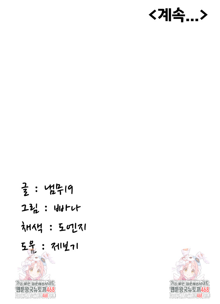 Pickup! Raw - Chapter 10 [photo 59] - MangaPorn