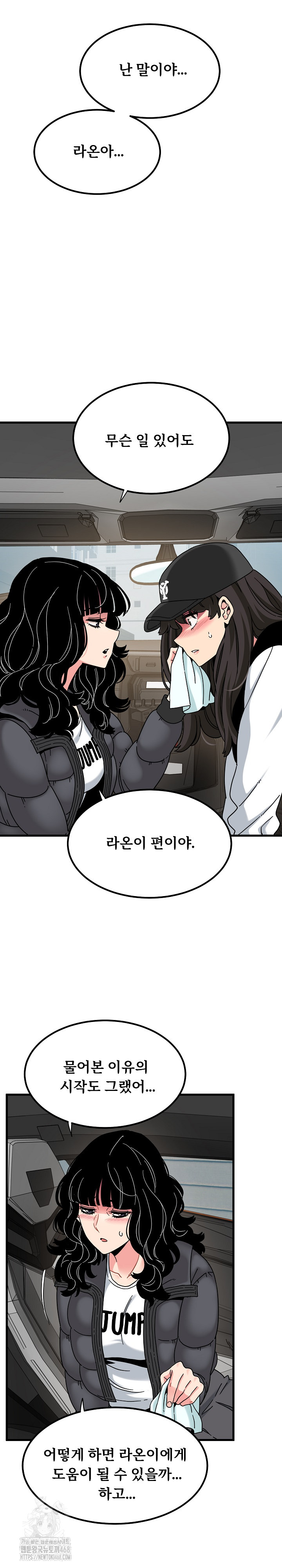 A Turning Point Raw - Chapter 117 [photo 12] - MangaPorn