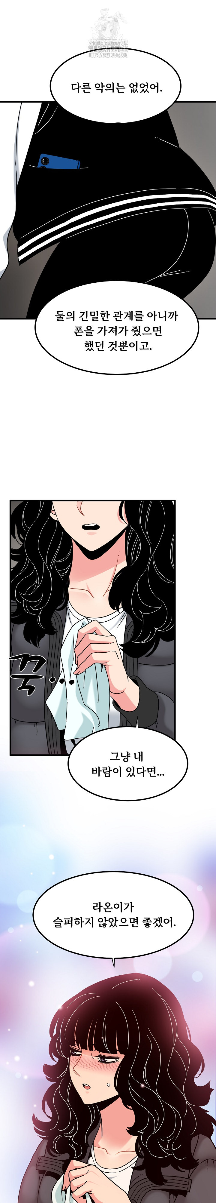 A Turning Point Raw - Chapter 117 [photo 13] - MangaPorn