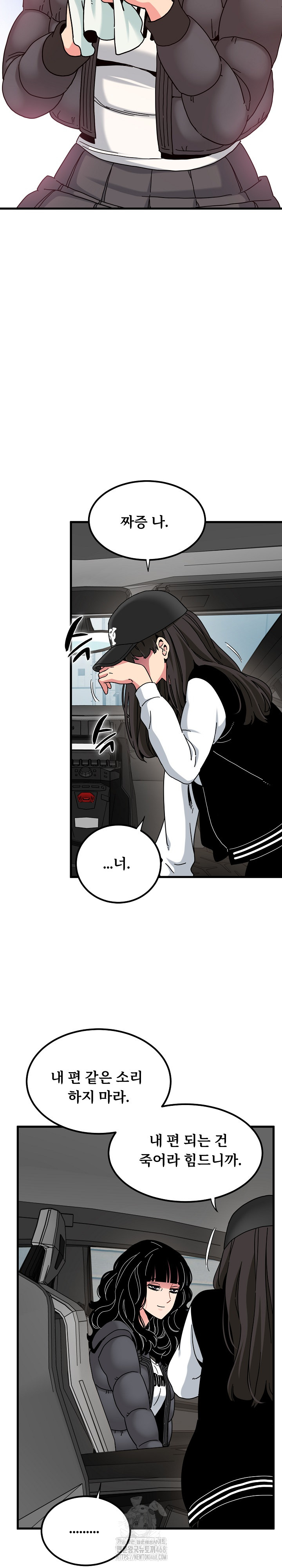 A Turning Point Raw - Chapter 117 [photo 14] - MangaPorn