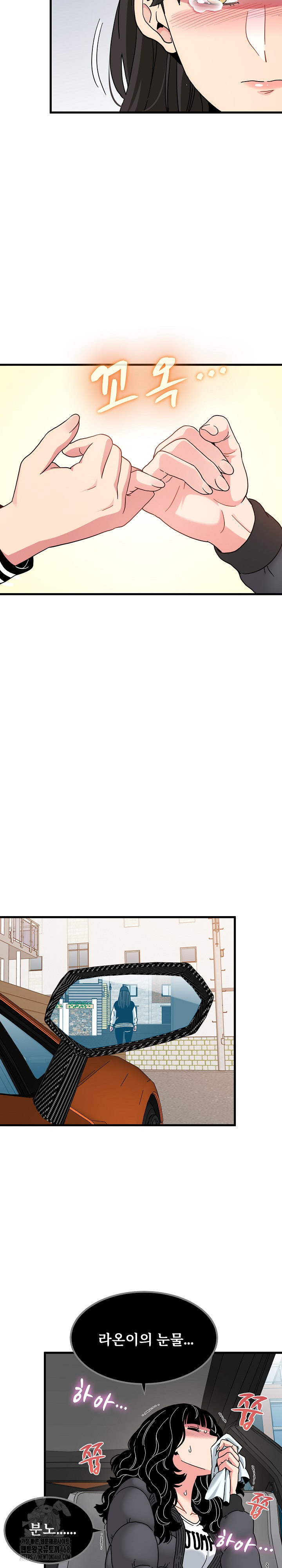 A Turning Point Raw - Chapter 117 [photo 16] - MangaPorn