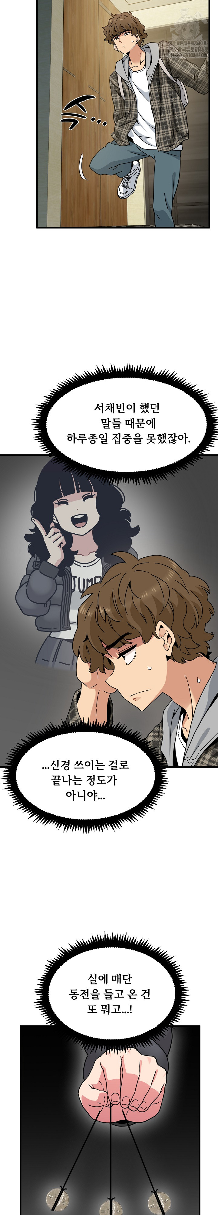 A Turning Point Raw - Chapter 117 [photo 19] - MangaPorn