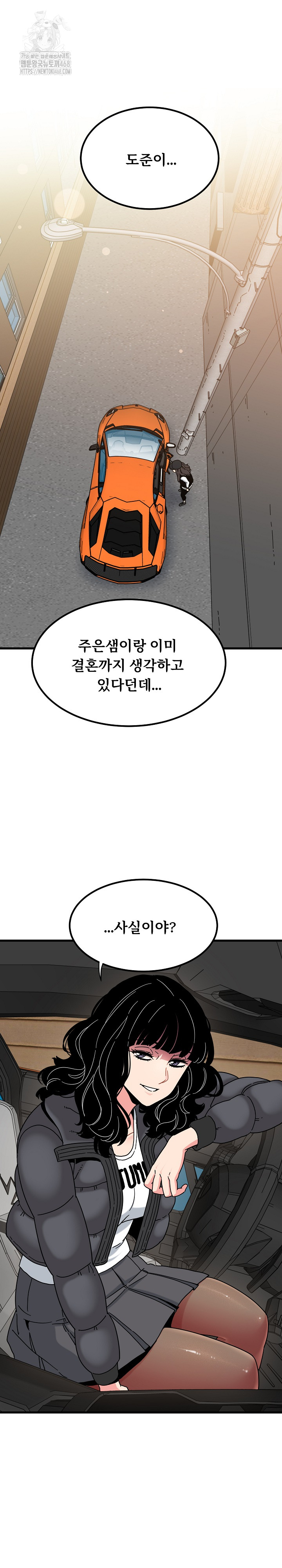 A Turning Point Raw - Chapter 117 [photo 2] - MangaPorn