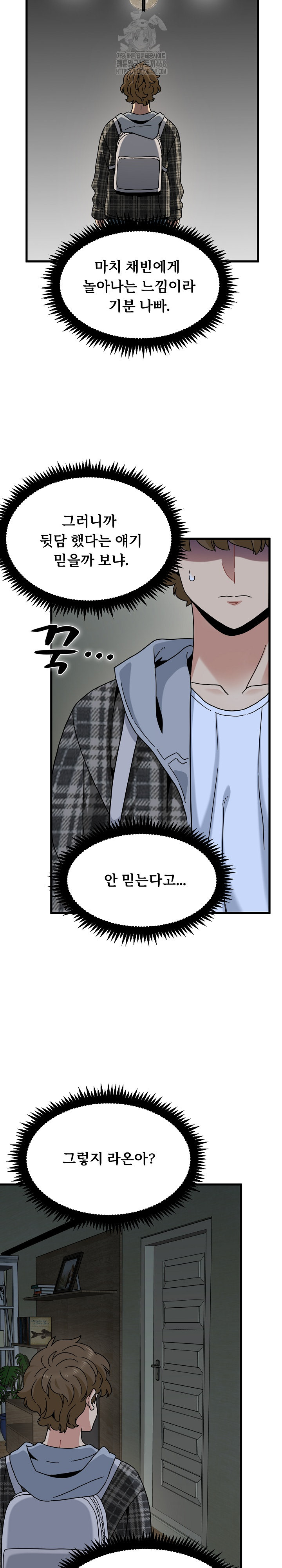 A Turning Point Raw - Chapter 117 [photo 20] - MangaPorn