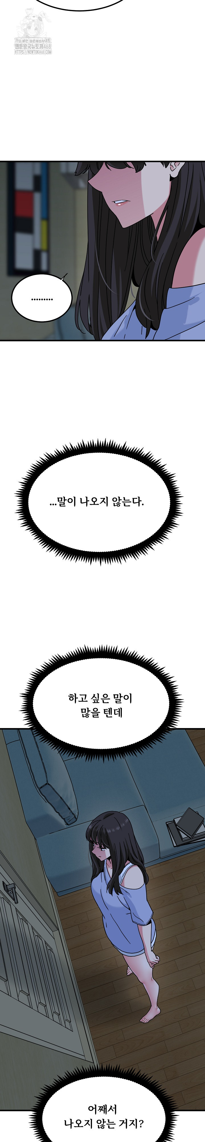 A Turning Point Raw - Chapter 117 [photo 24] - MangaPorn