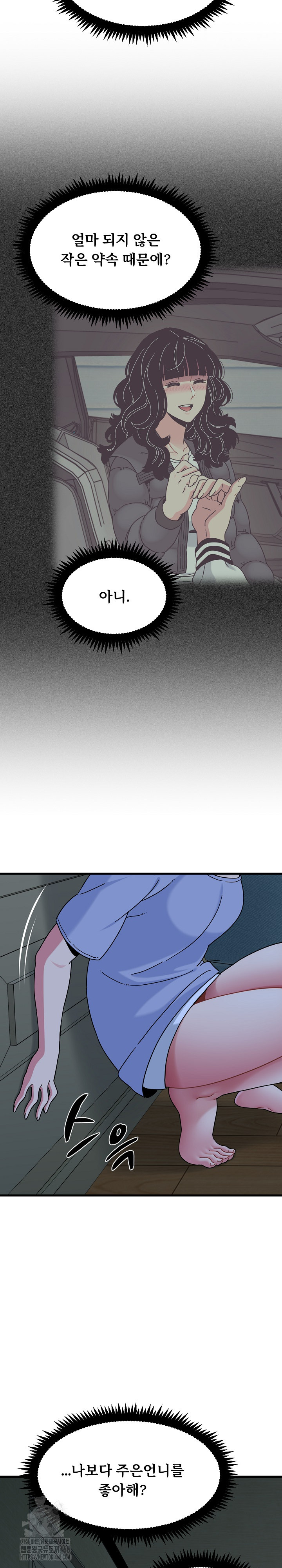 A Turning Point Raw - Chapter 117 [photo 25] - MangaPorn