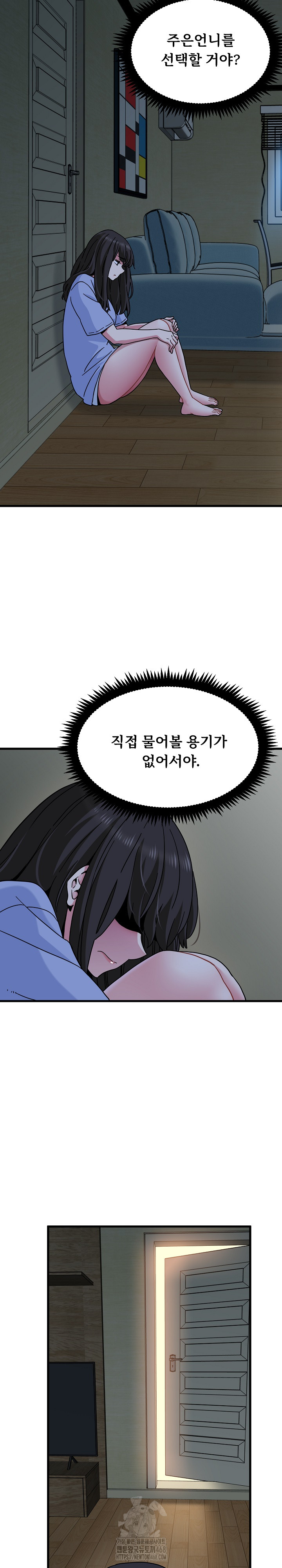 A Turning Point Raw - Chapter 117 [photo 26] - MangaPorn