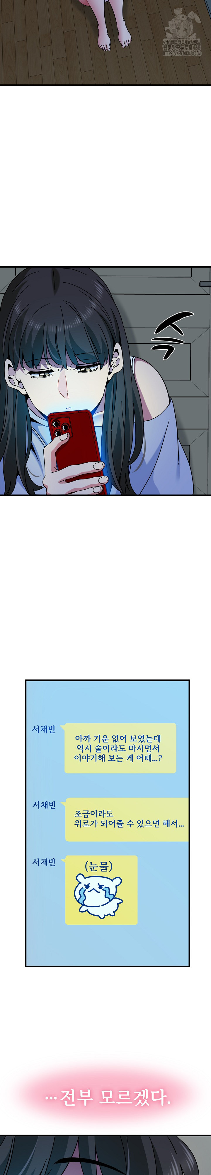 A Turning Point Raw - Chapter 117 [photo 28] - MangaPorn