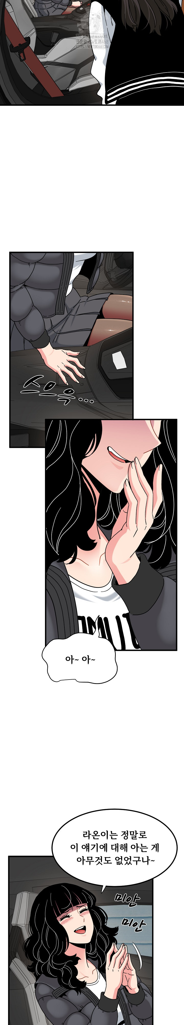 A Turning Point Raw - Chapter 117 [photo 4] - MangaPorn