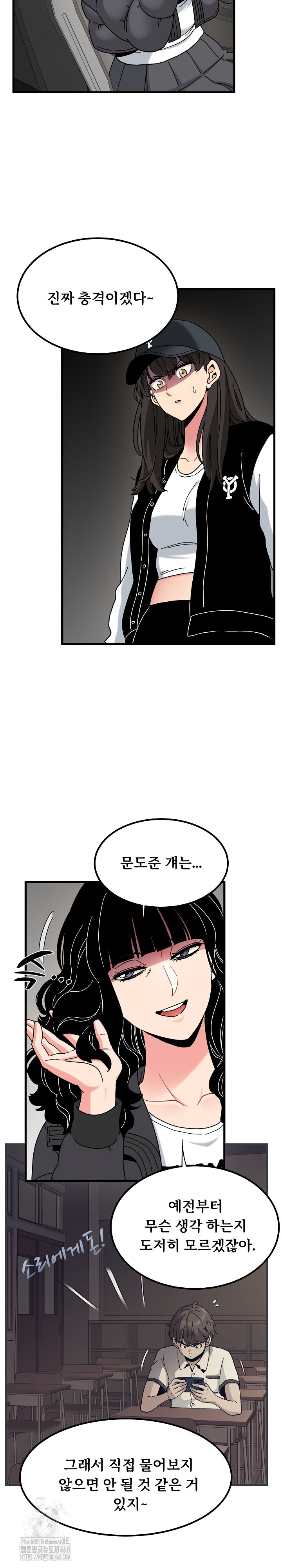 A Turning Point Raw - Chapter 117 [photo 5] - MangaPorn