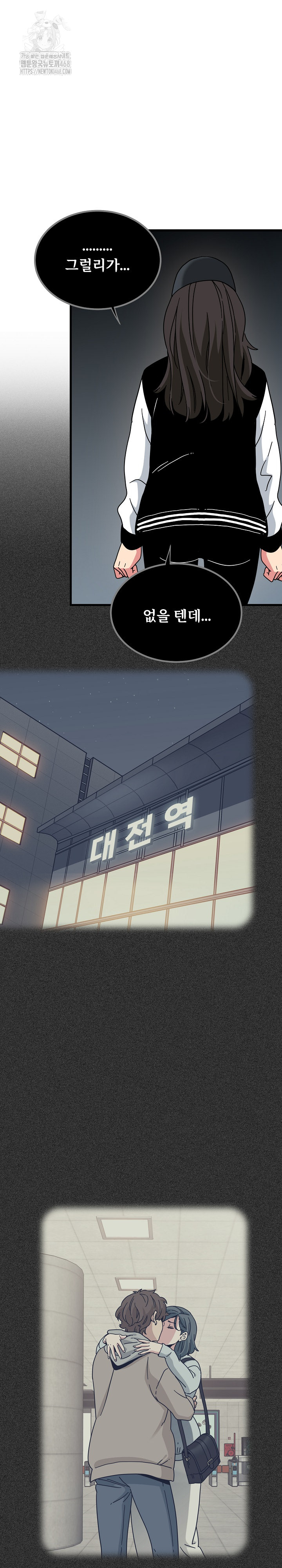 A Turning Point Raw - Chapter 117 [photo 6] - MangaPorn