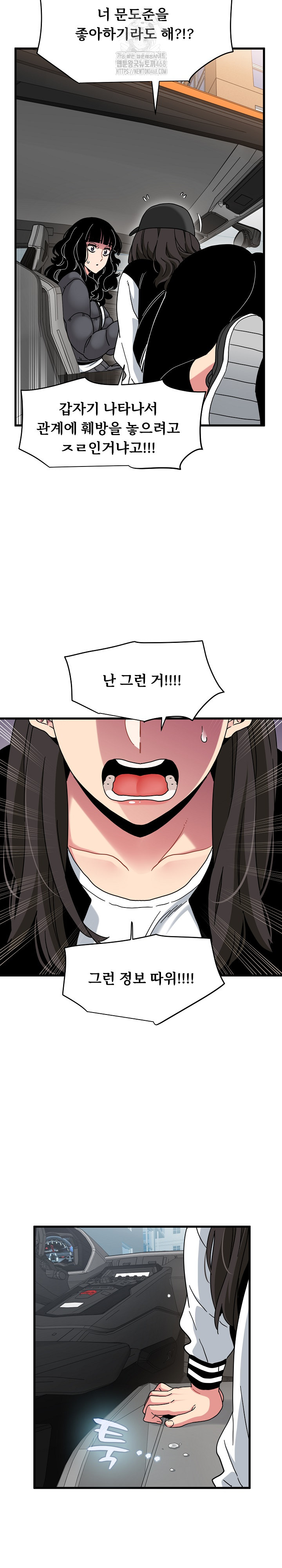 A Turning Point Raw - Chapter 117 [photo 9] - MangaPorn