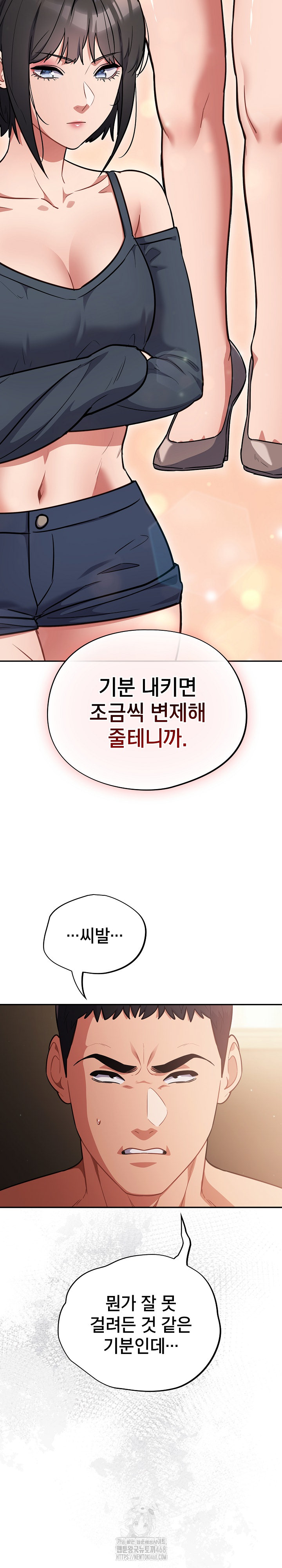 Stupid Virus Raw - Chapter 60 [photo 10] - MangaPorn