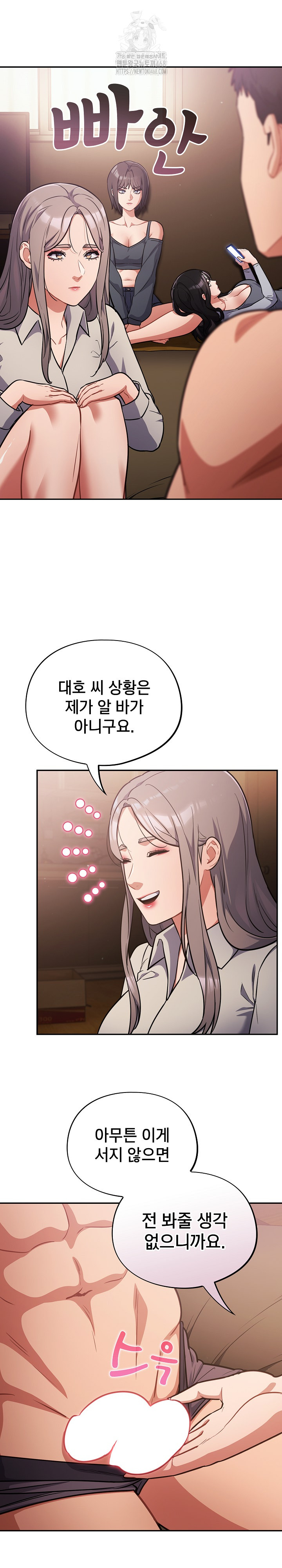 Stupid Virus Raw - Chapter 60 [photo 12] - MangaPorn