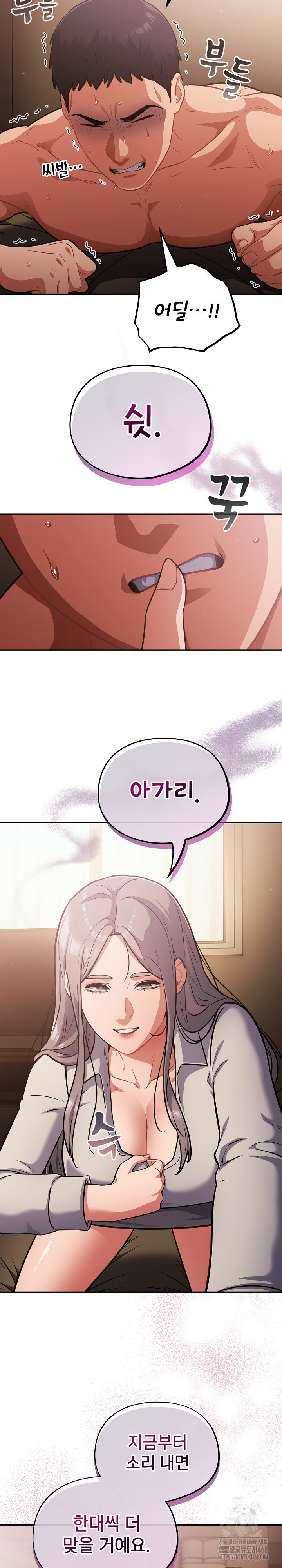 Stupid Virus Raw - Chapter 60 [photo 17] - MangaPorn