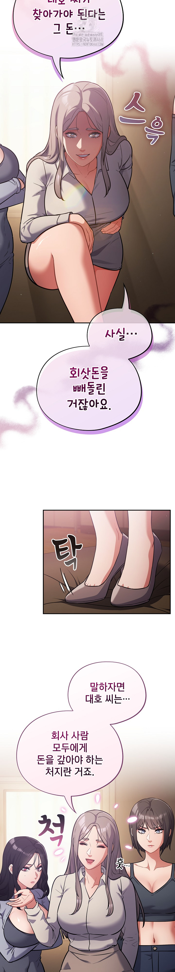 Stupid Virus Raw - Chapter 60 [photo 4] - MangaPorn