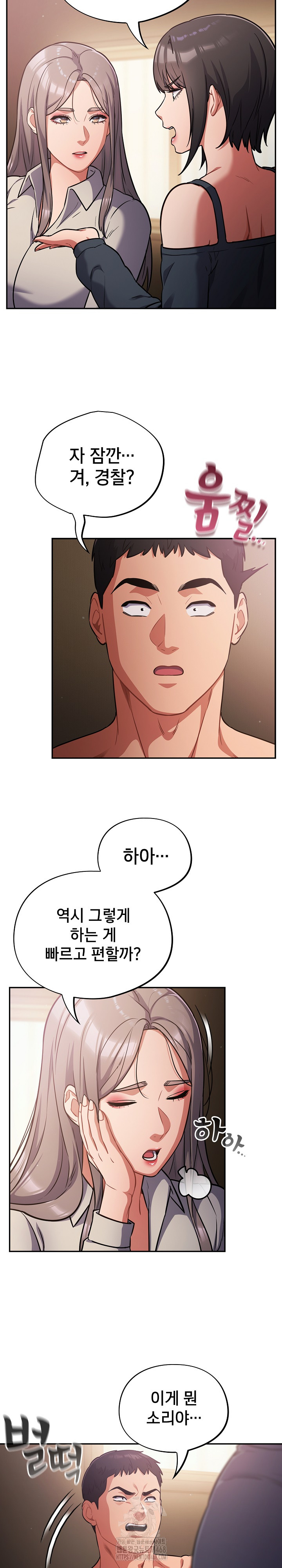 Stupid Virus Raw - Chapter 60 [photo 6] - MangaPorn