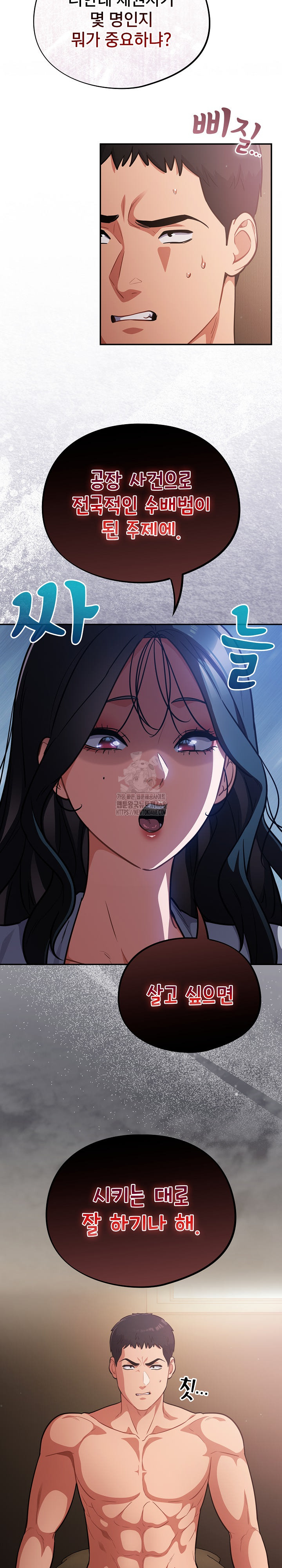 Stupid Virus Raw - Chapter 60 [photo 8] - MangaPorn