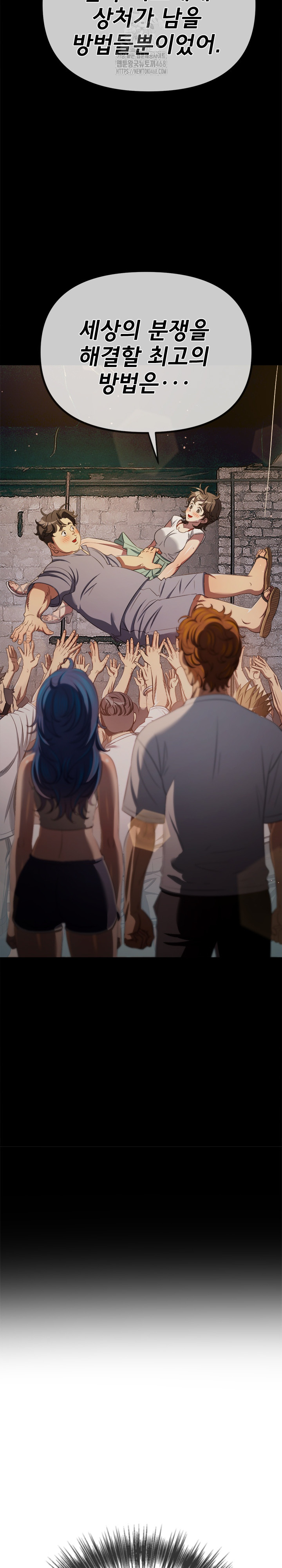 My High School Bully Raw - Chapter 287 [photo 10] - MangaPorn