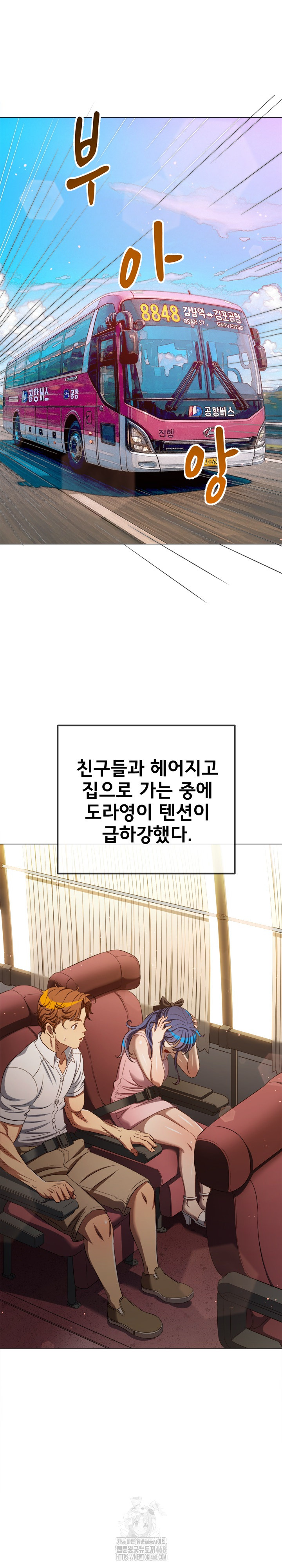 My High School Bully Raw - Chapter 287 [photo 17] - MangaPorn