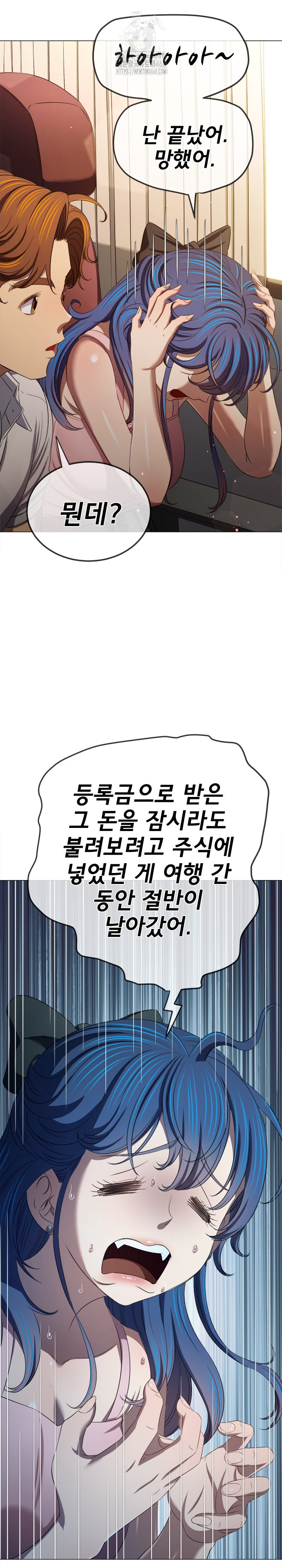 My High School Bully Raw - Chapter 287 [photo 18] - MangaPorn