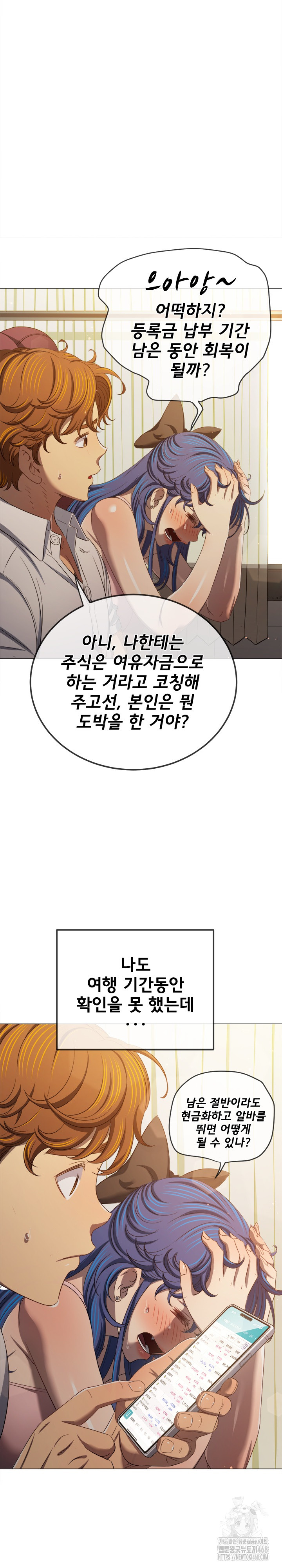 My High School Bully Raw - Chapter 287 [photo 19] - MangaPorn