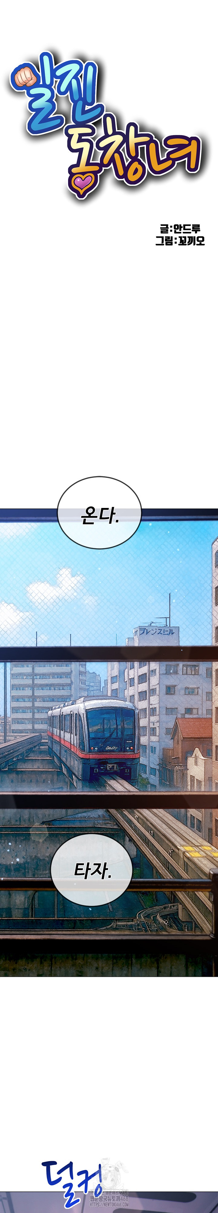 My High School Bully Raw - Chapter 287 [photo 2] - MangaPorn