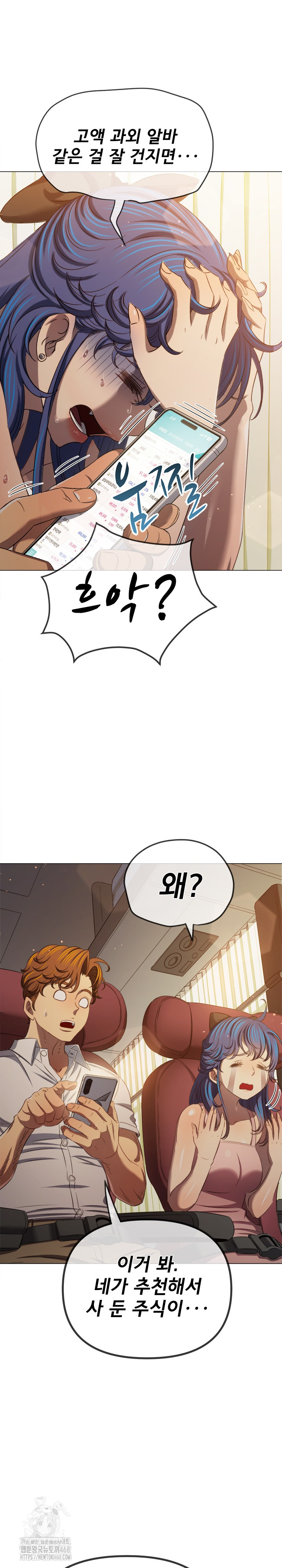 My High School Bully Raw - Chapter 287 [photo 20] - MangaPorn