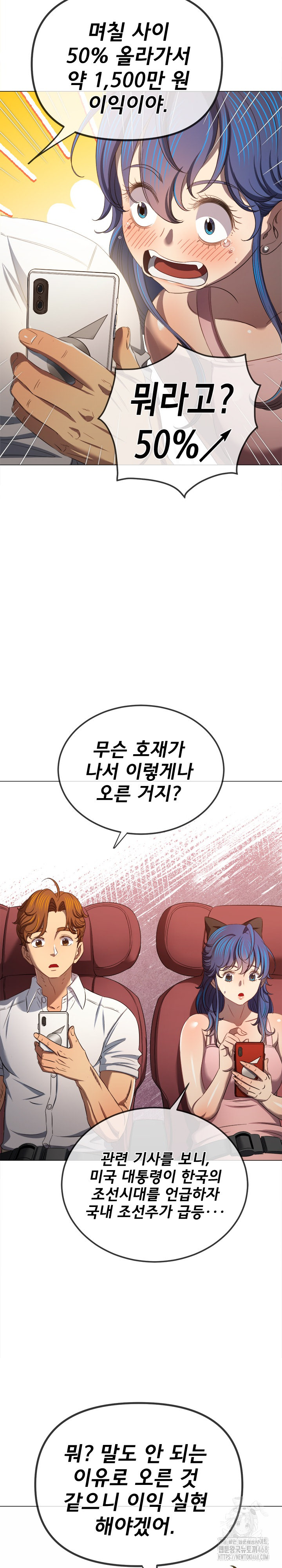 My High School Bully Raw - Chapter 287 [photo 21] - MangaPorn