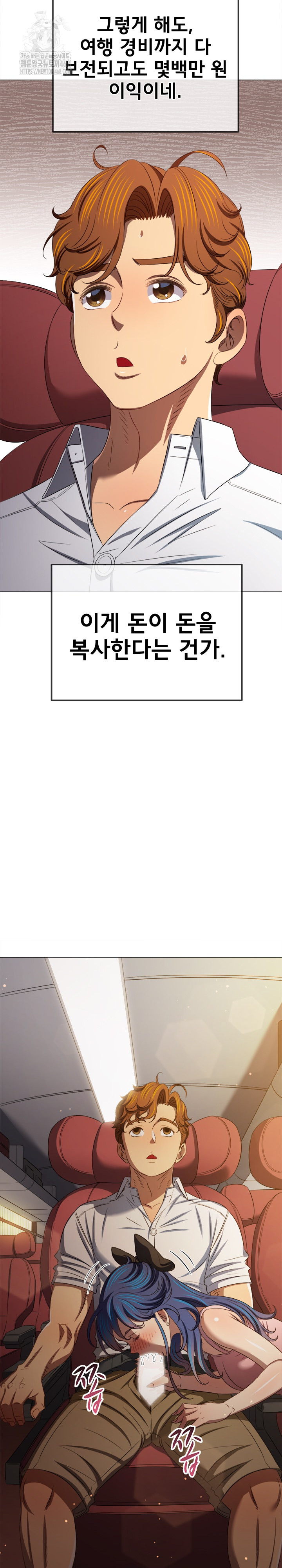 My High School Bully Raw - Chapter 287 [photo 25] - MangaPorn