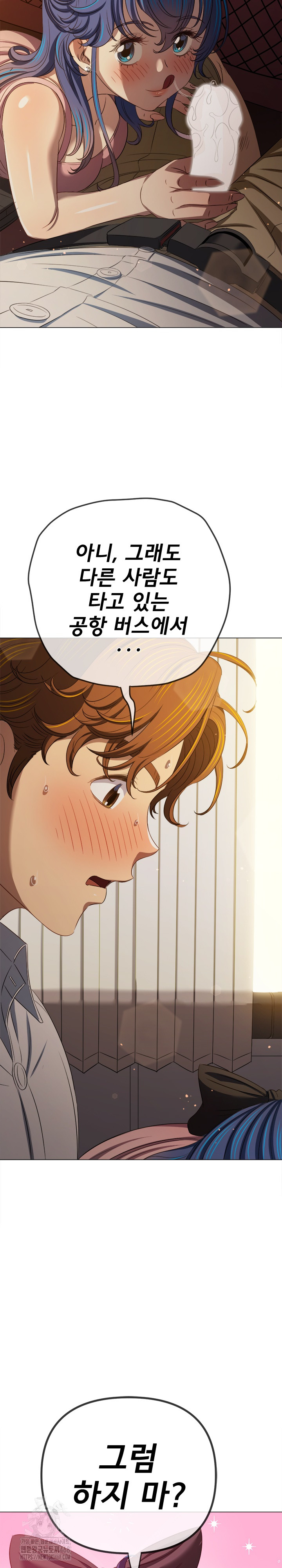 My High School Bully Raw - Chapter 287 [photo 27] - MangaPorn