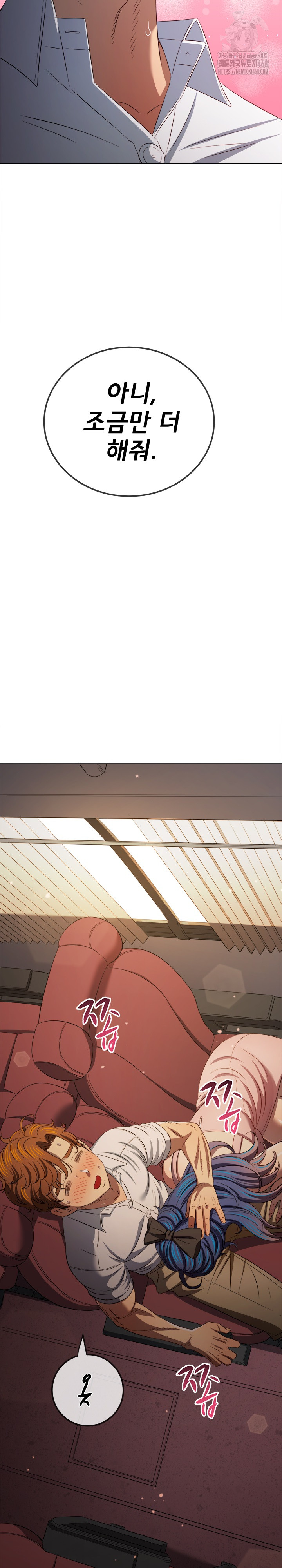 My High School Bully Raw - Chapter 287 [photo 29] - MangaPorn