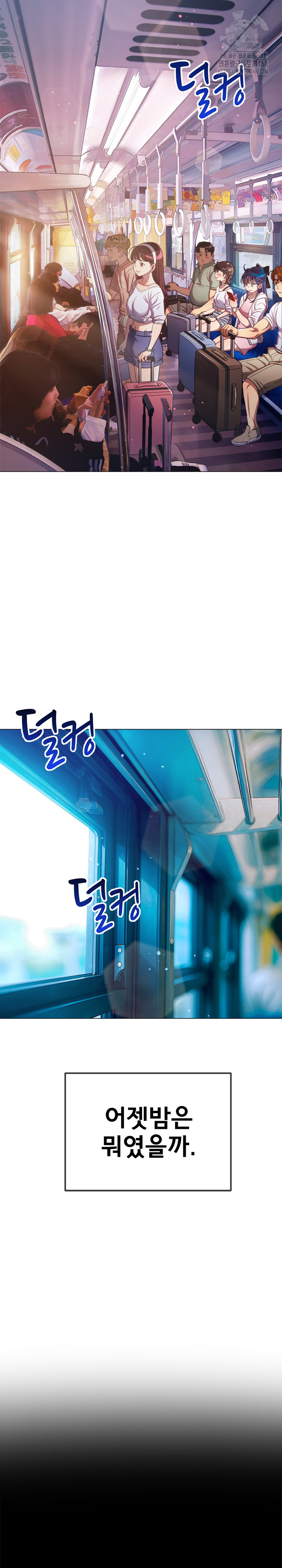 My High School Bully Raw - Chapter 287 [photo 3] - MangaPorn