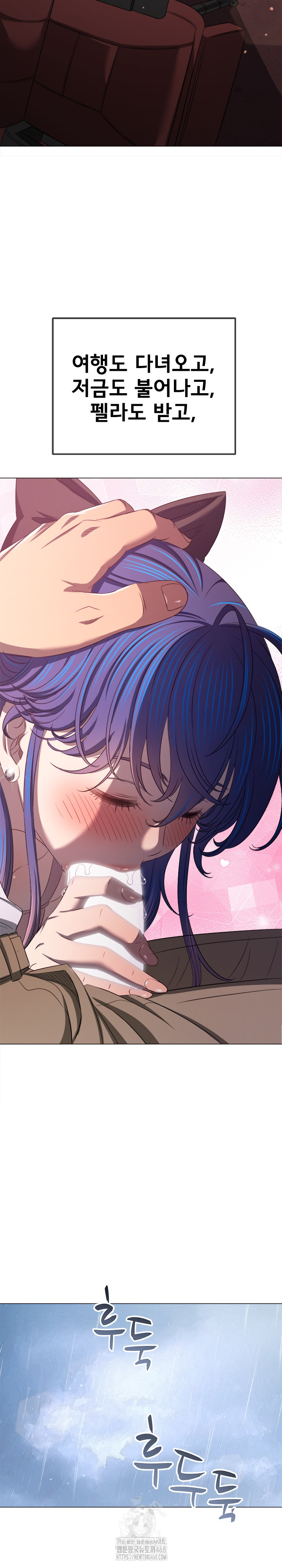 My High School Bully Raw - Chapter 287 [photo 30] - MangaPorn