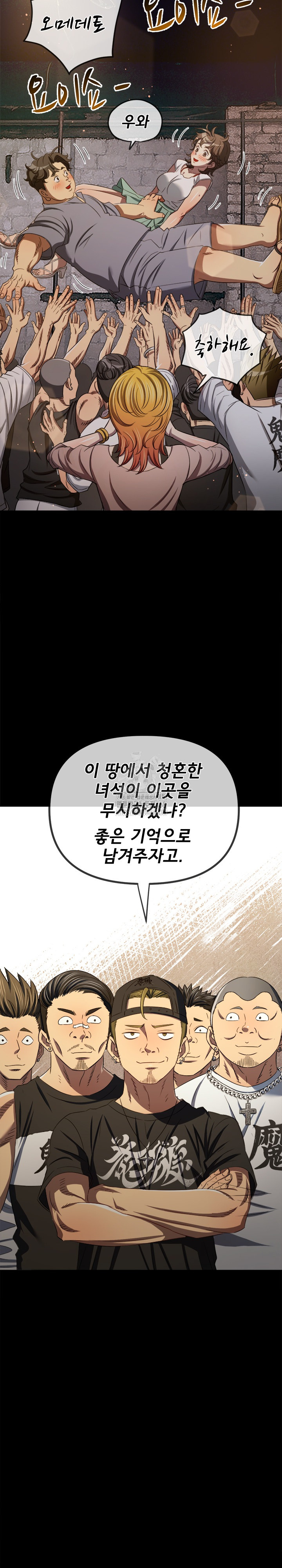 My High School Bully Raw - Chapter 287 [photo 5] - MangaPorn